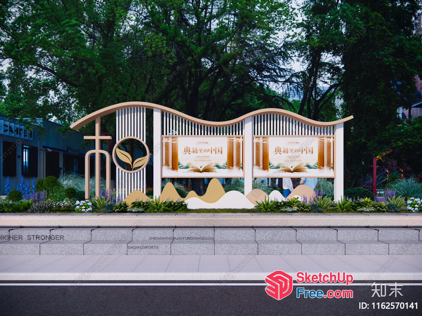 Elegant Outdoor Signage With Cross And Plant Logo 3D SketchUp File