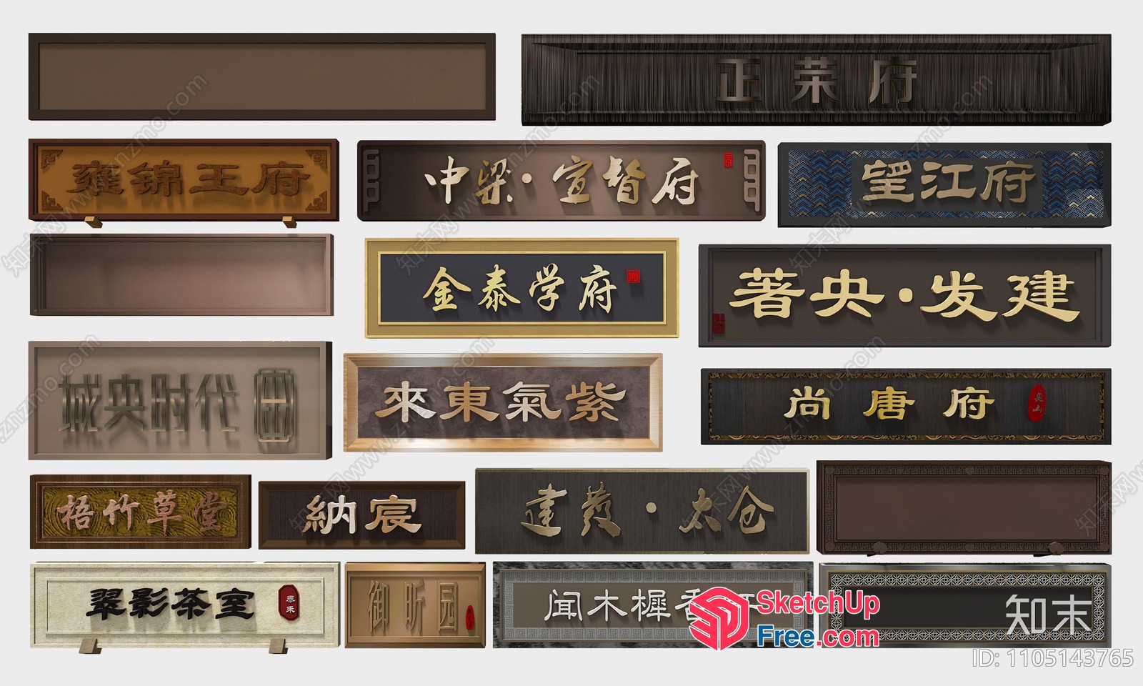 The image presents a collection of 25 rectangular signs, each featuring Chinese characters and distinct design elements. The signs are arranged in five rows, with the top row displaying three signs, the second row showing four signs, the third row featuring five signs, the fourth row containing three signs, and the bottom 3D SketchUp File