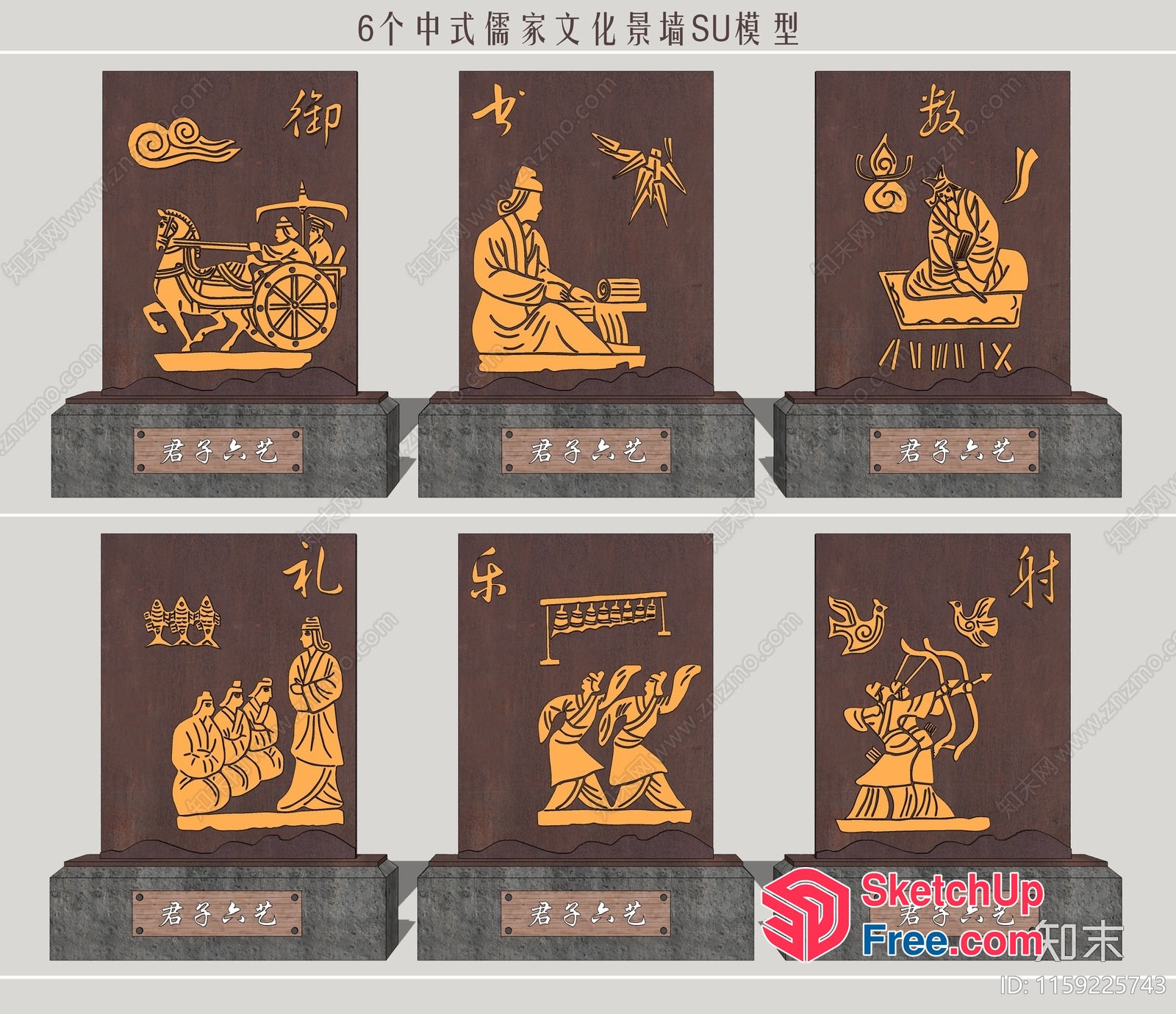 Ancient Chinese Carved Stone Artwork 3D SketchUp File