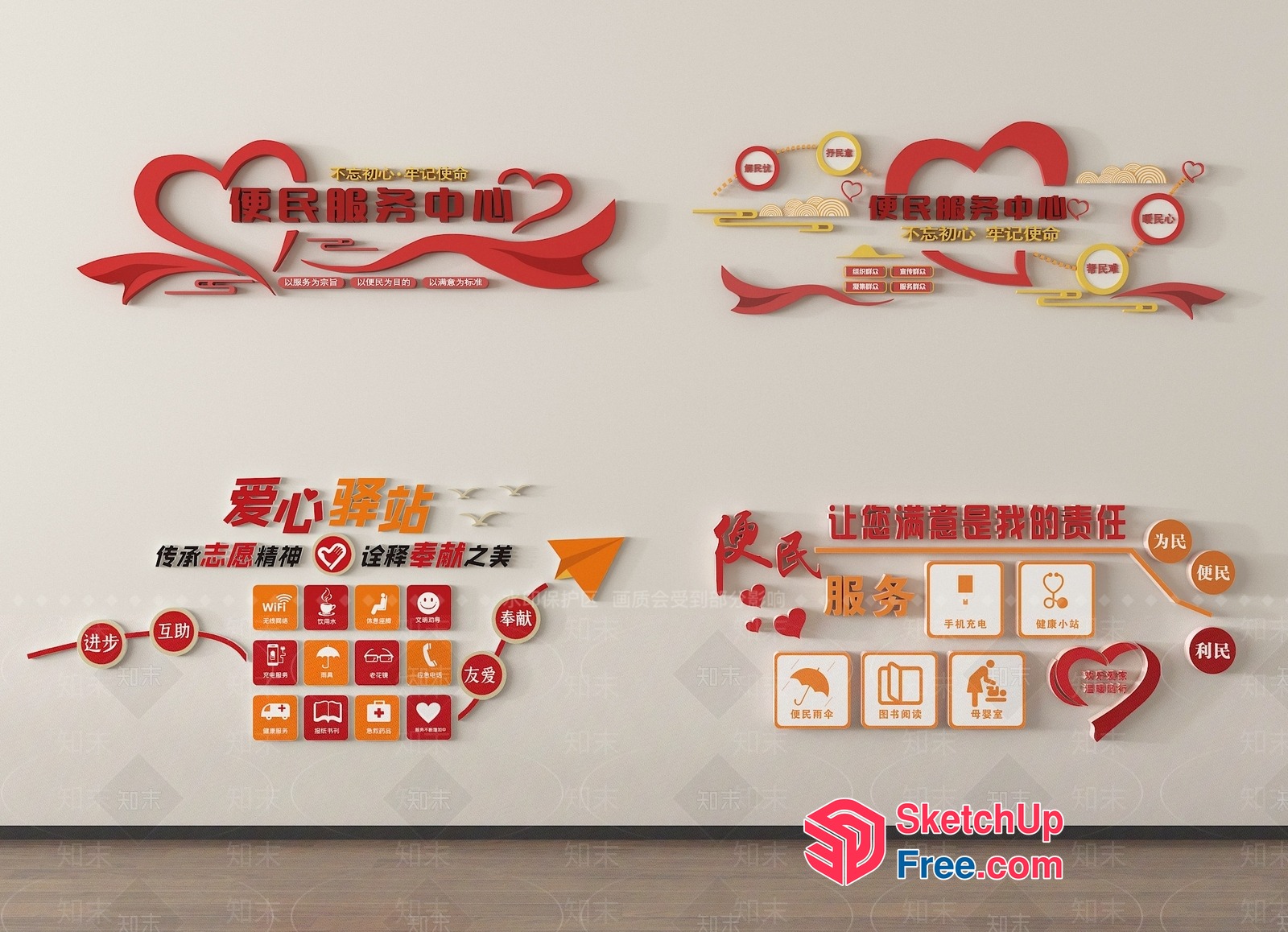 Chinese Decorative Wall Art 3D SketchUp File