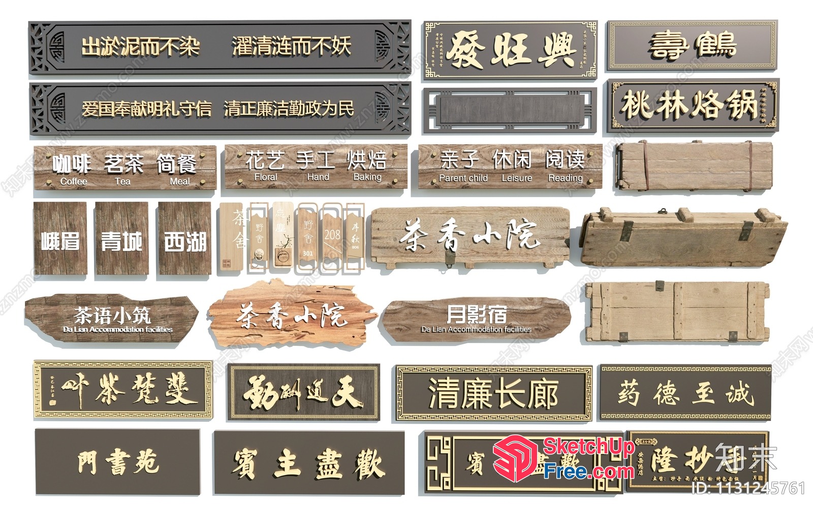 Traditional Chinese Signage 3D SketchUp File