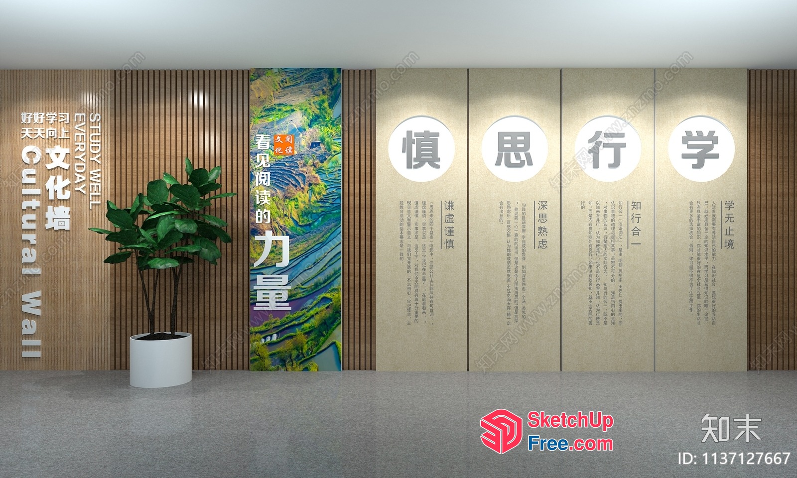 Study Well Everyday Wall Decor 3D SketchUp File