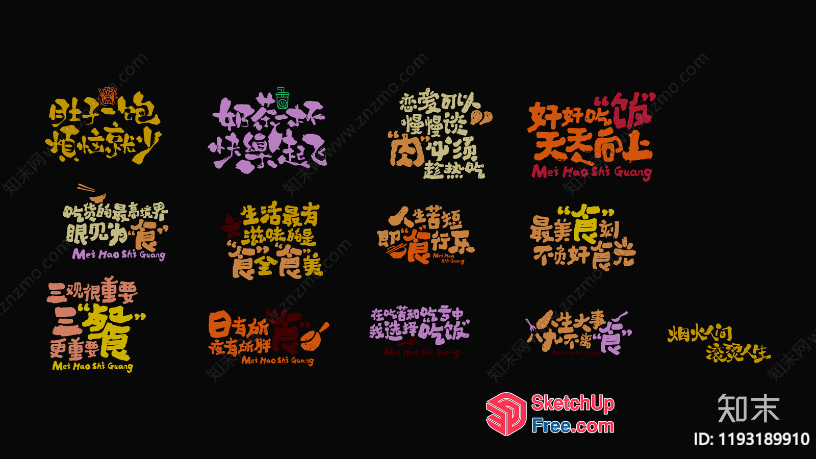 Chinese Calligraphy Collection 3D SketchUp File