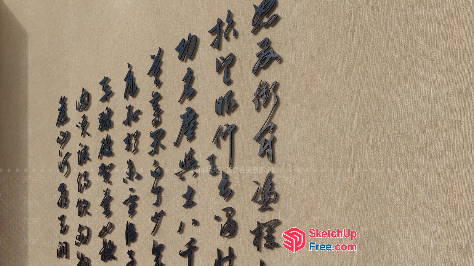 Chinese Calligraphy Wall Art 3D SketchUp File