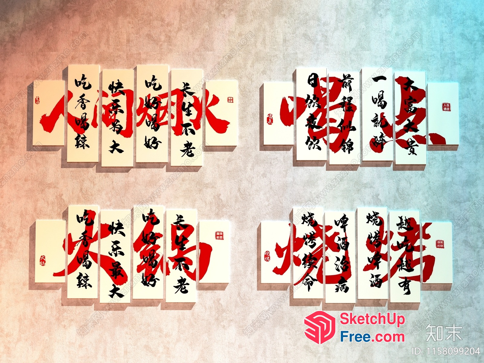 Chinese Calligraphy Artwork On White Canvas 3D SketchUp File