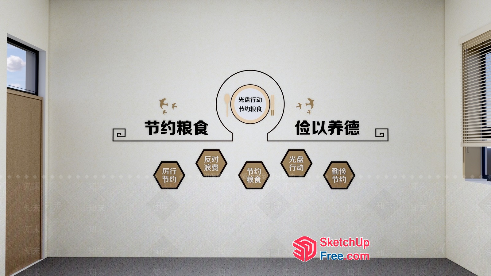 Decorative Chinese Characters On A White Wall 3D SketchUp File