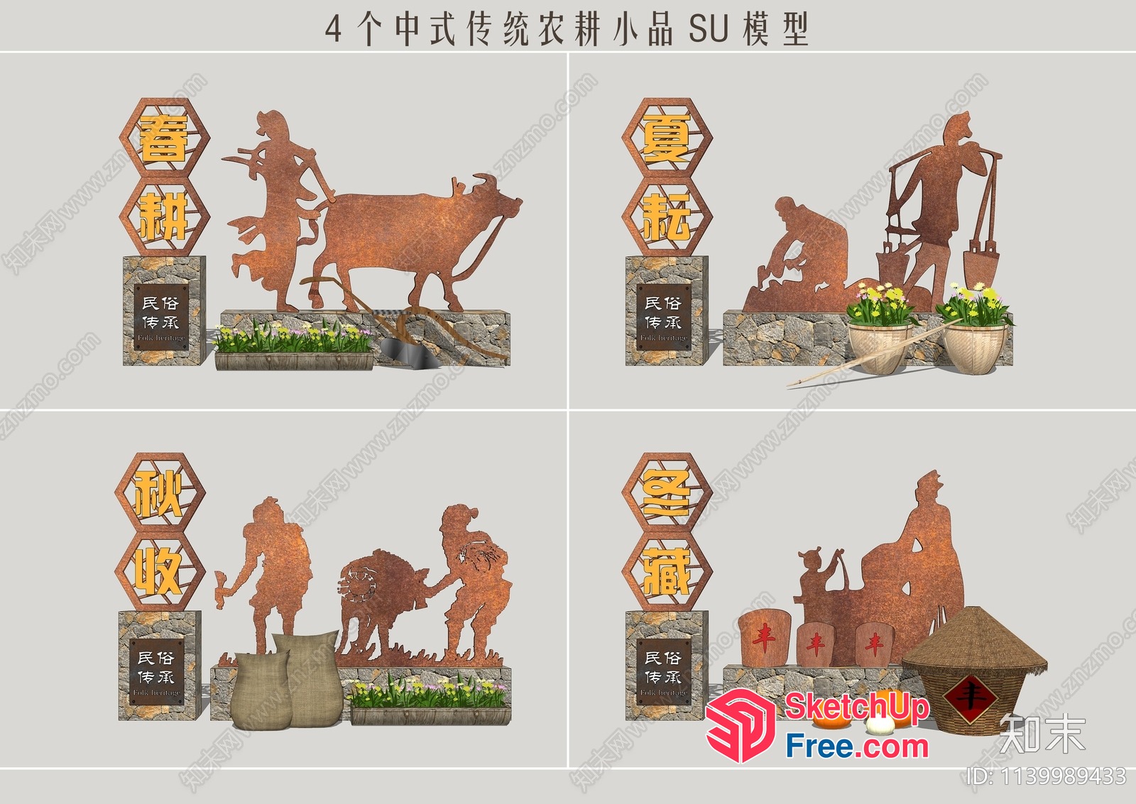 Rustic Decorative Silhouettes Of People And Animals 3D SketchUp File
