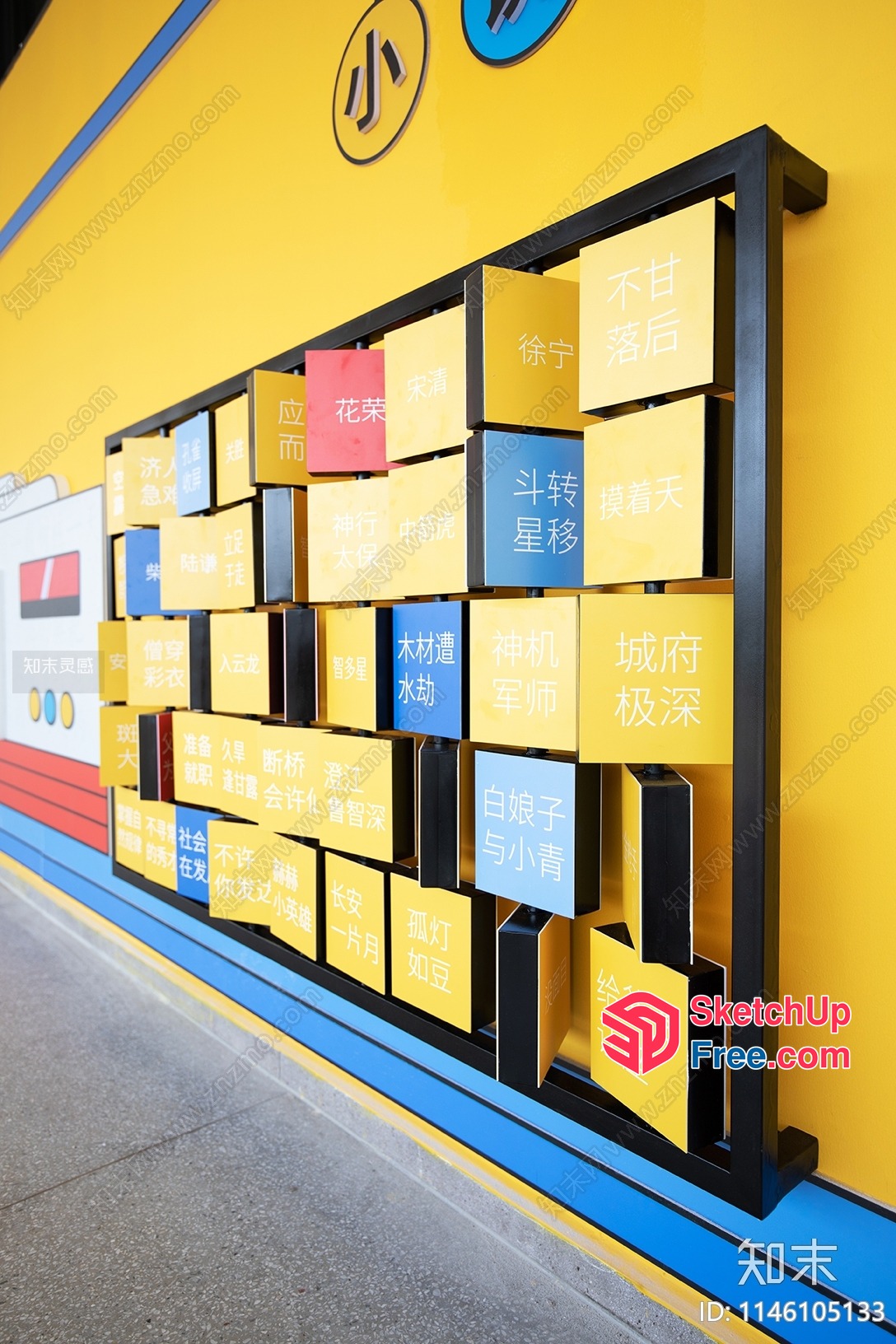 Chinese Characters Displayed On A Yellow Wall 3D SketchUp File
