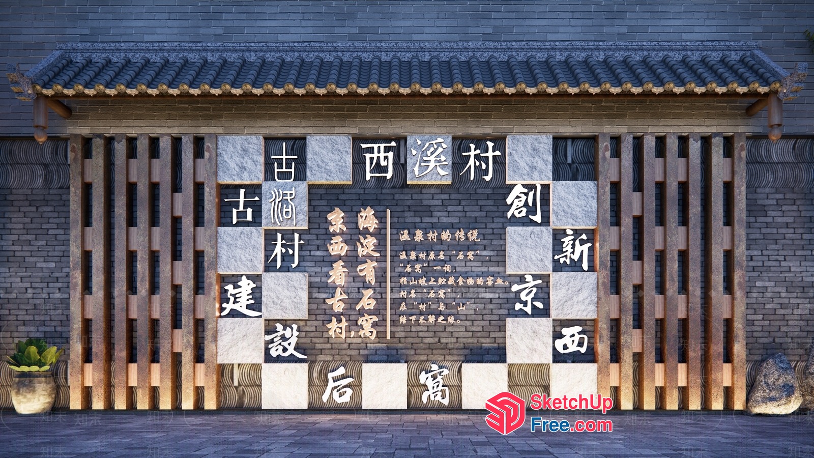 Traditional Chinese Architectural Elements 3D SketchUp File