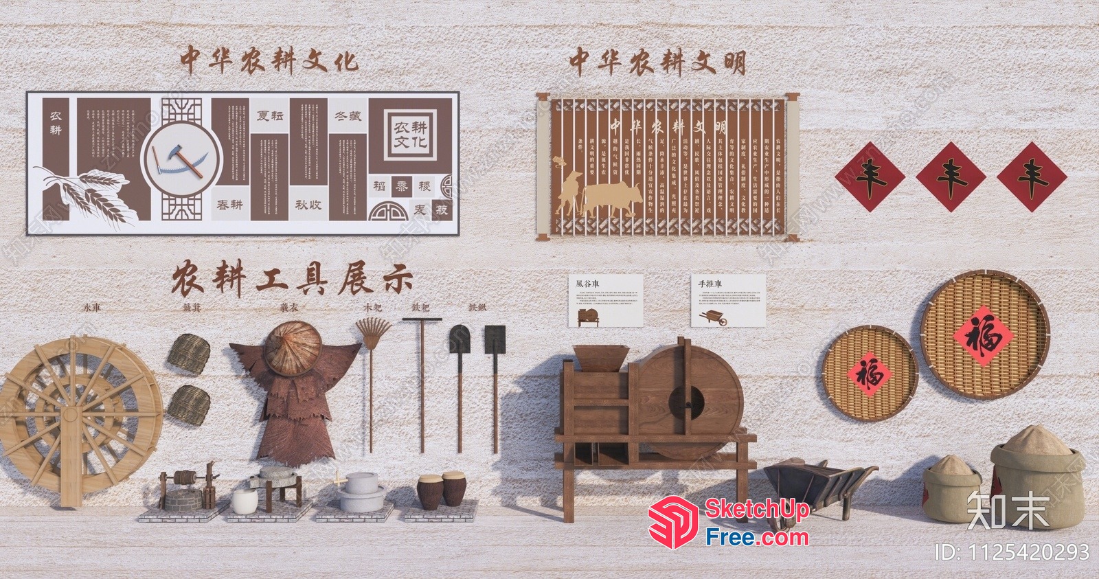 Traditional Asian Craftsmanship Scene 3D SketchUp File