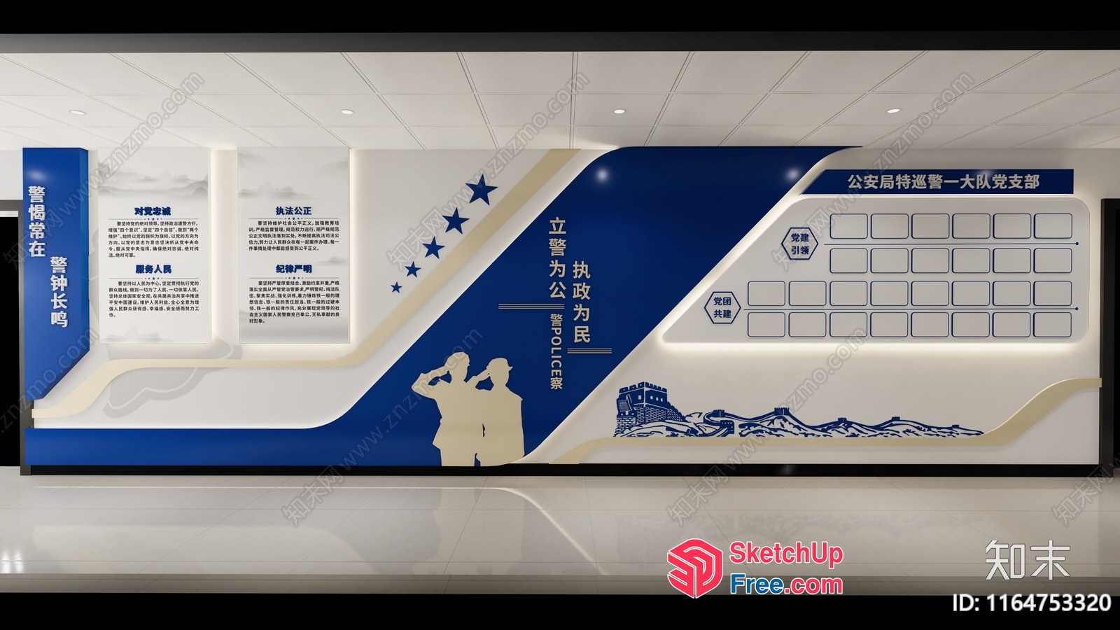 Interior Design Of A Police Station 3D SketchUp File
