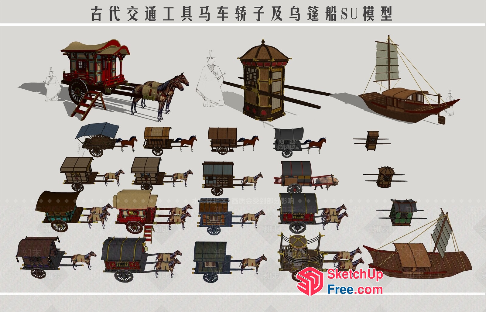 Asian-Style Horse-Drawn Carriages And Boats 3D SketchUp File