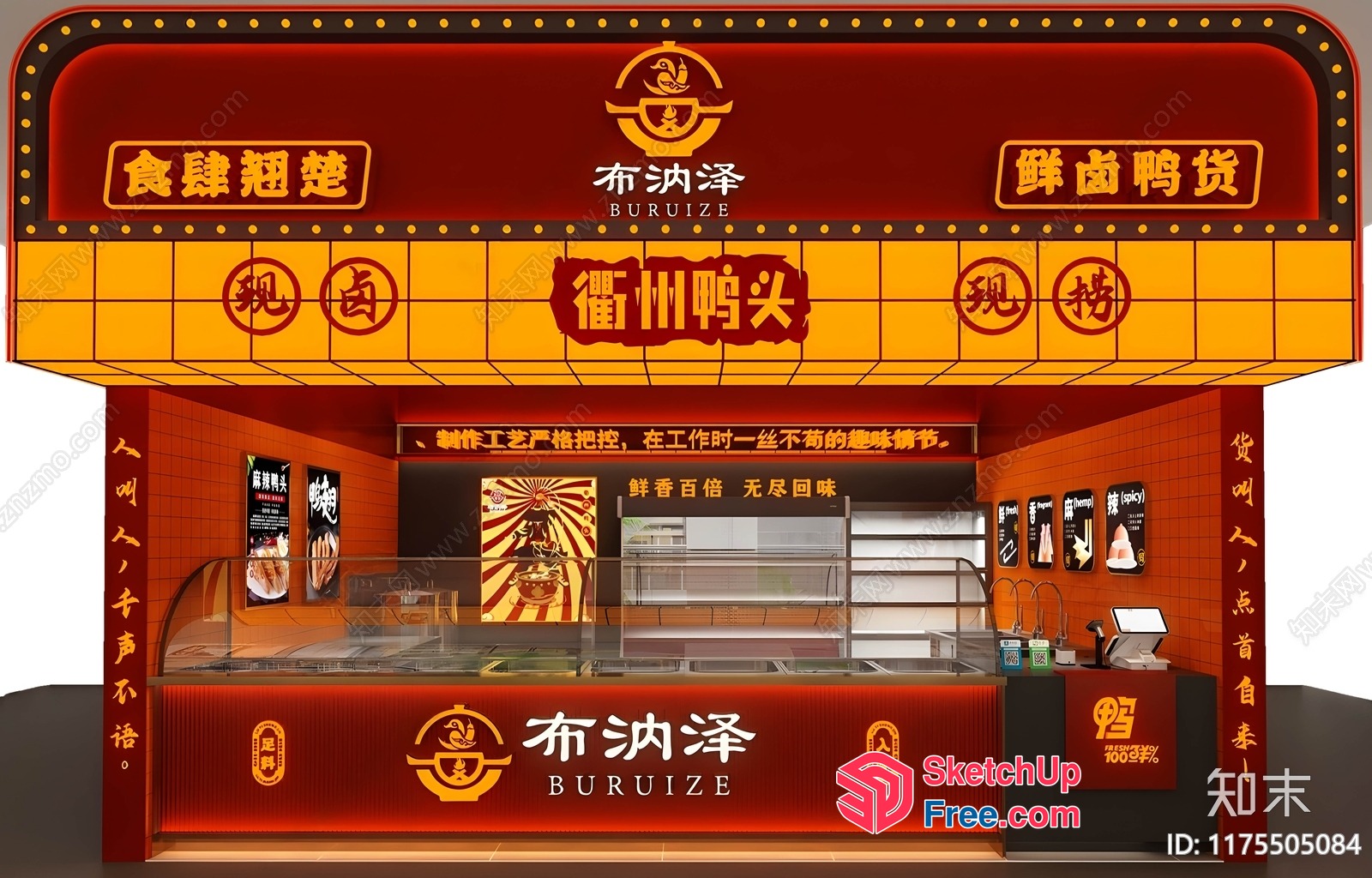 Asian Food Court 3D SketchUp File