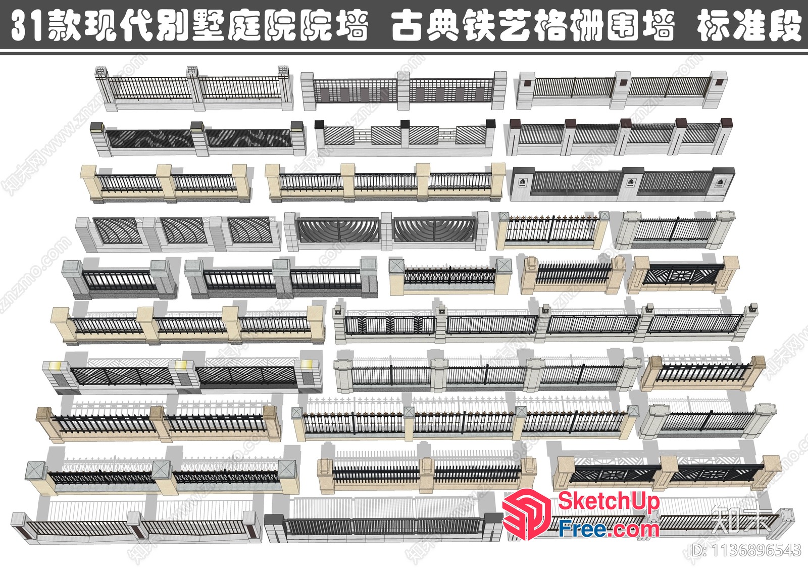 Various Railings And Gates 3D SketchUp File