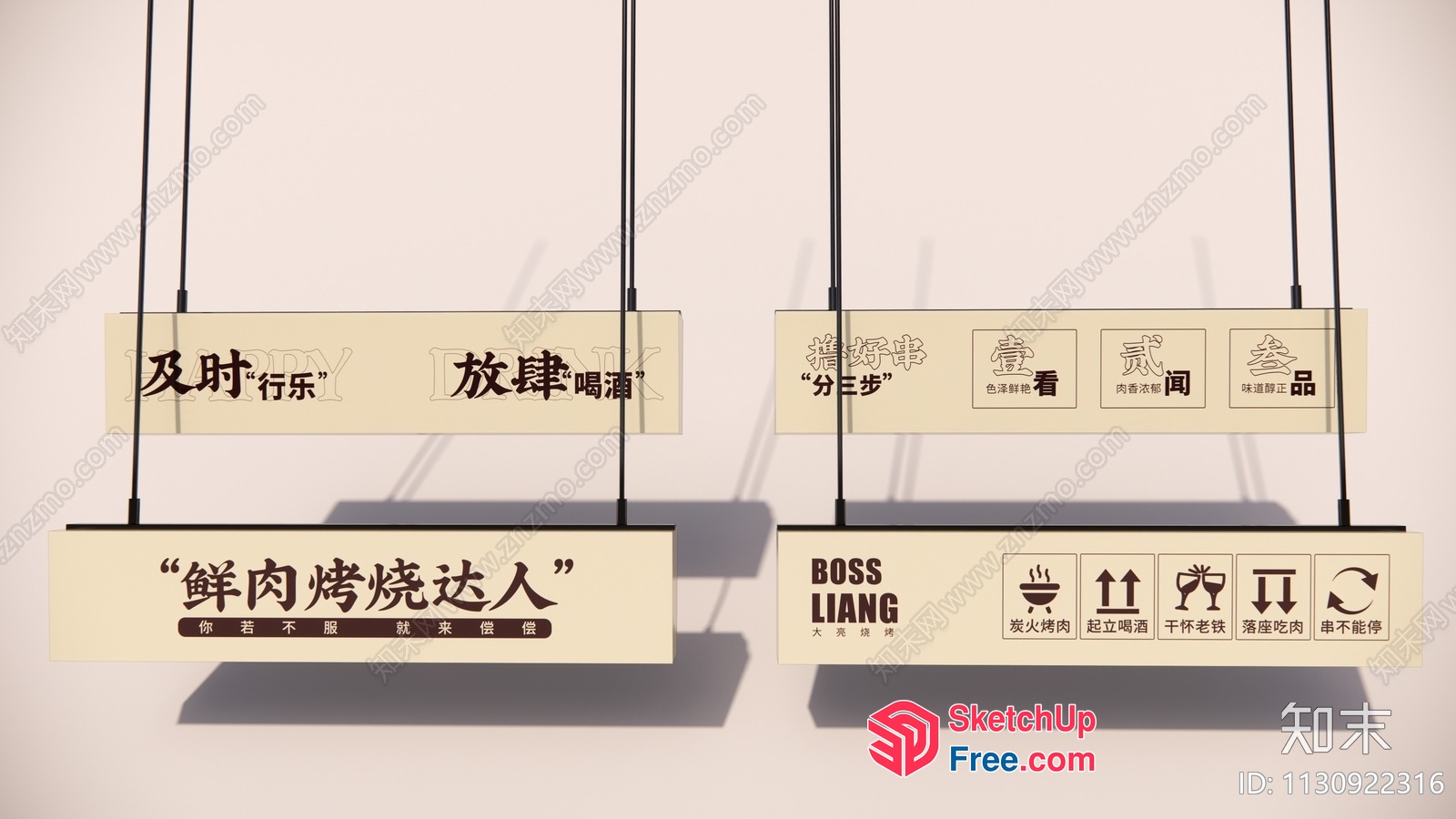 Chinese Restaurant Signage 3D SketchUp File