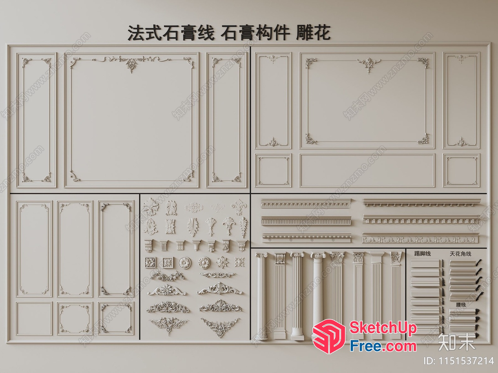 Ornate Classic Moulding Decorations 3D SketchUp File