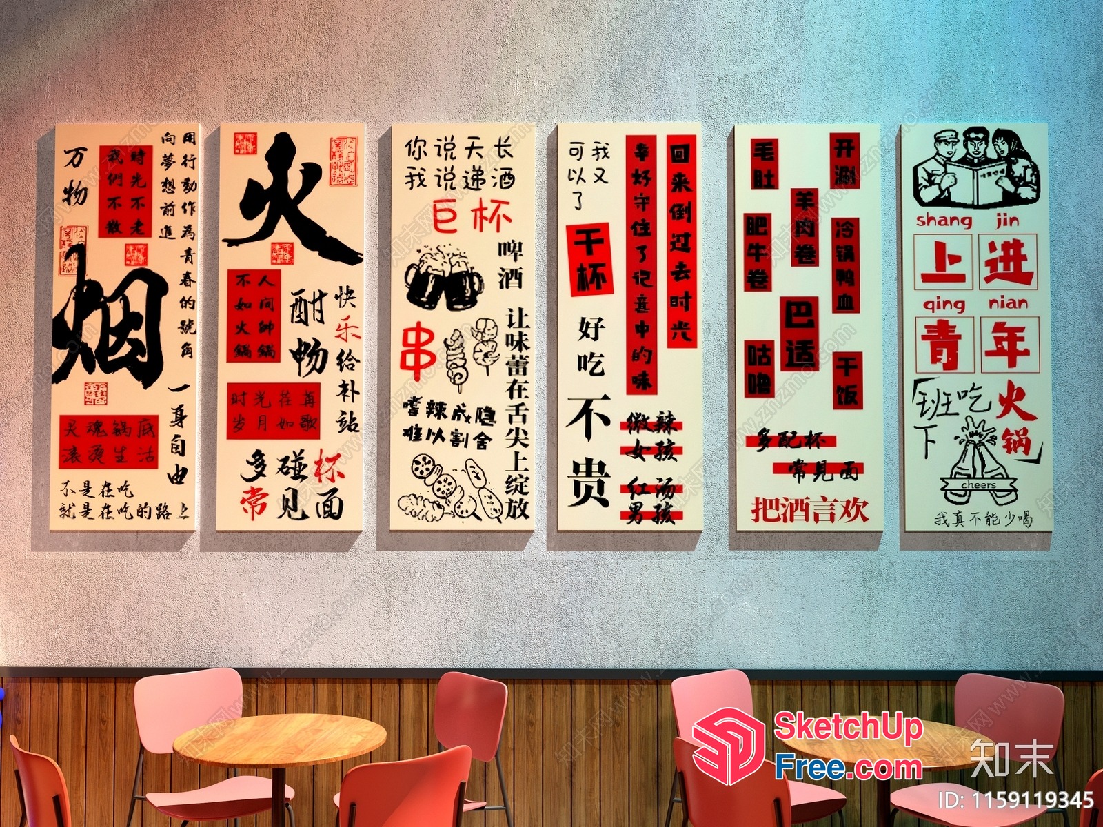 Traditional Chinese Calligraphy Artwork On Restaurant Wall 3D SketchUp File