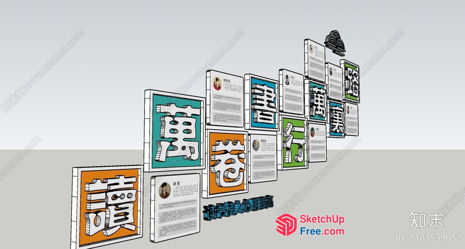 Chinese Calligraphy Artwork Gallery 3D SketchUp File