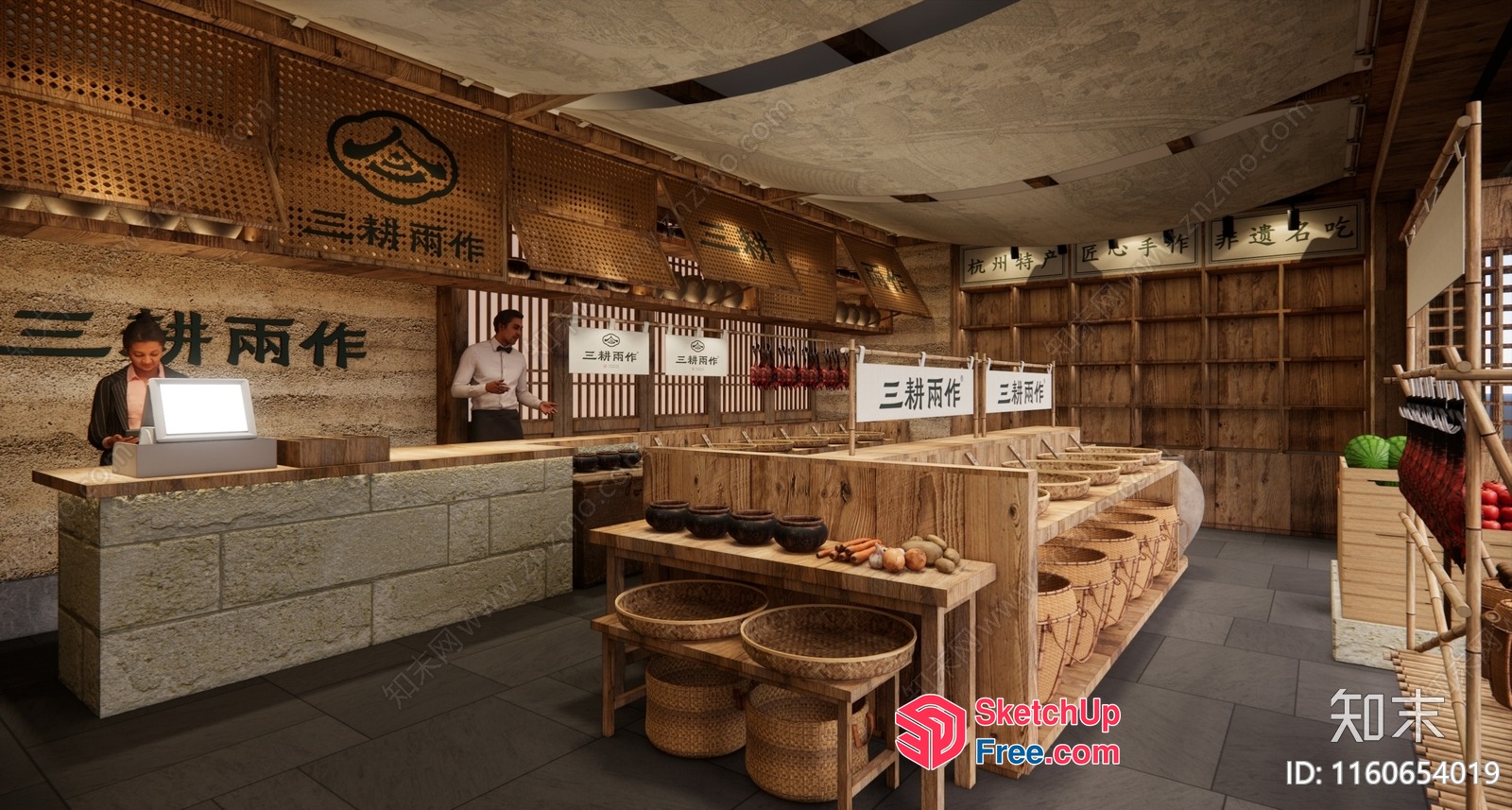 Traditional Japanese Restaurant Interior 3D SketchUp File