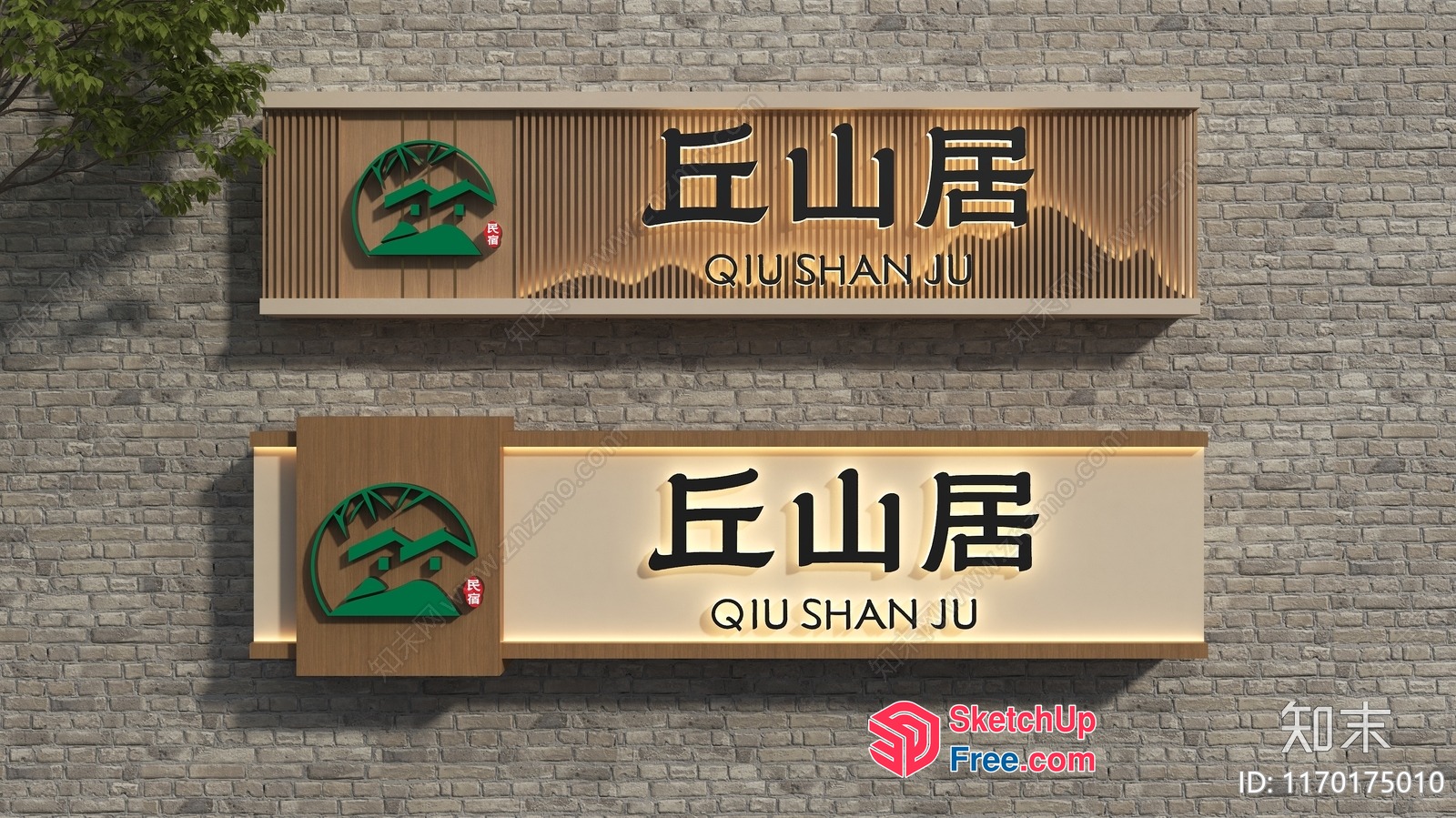 Qiu Shan Ju Signage 3D SketchUp File