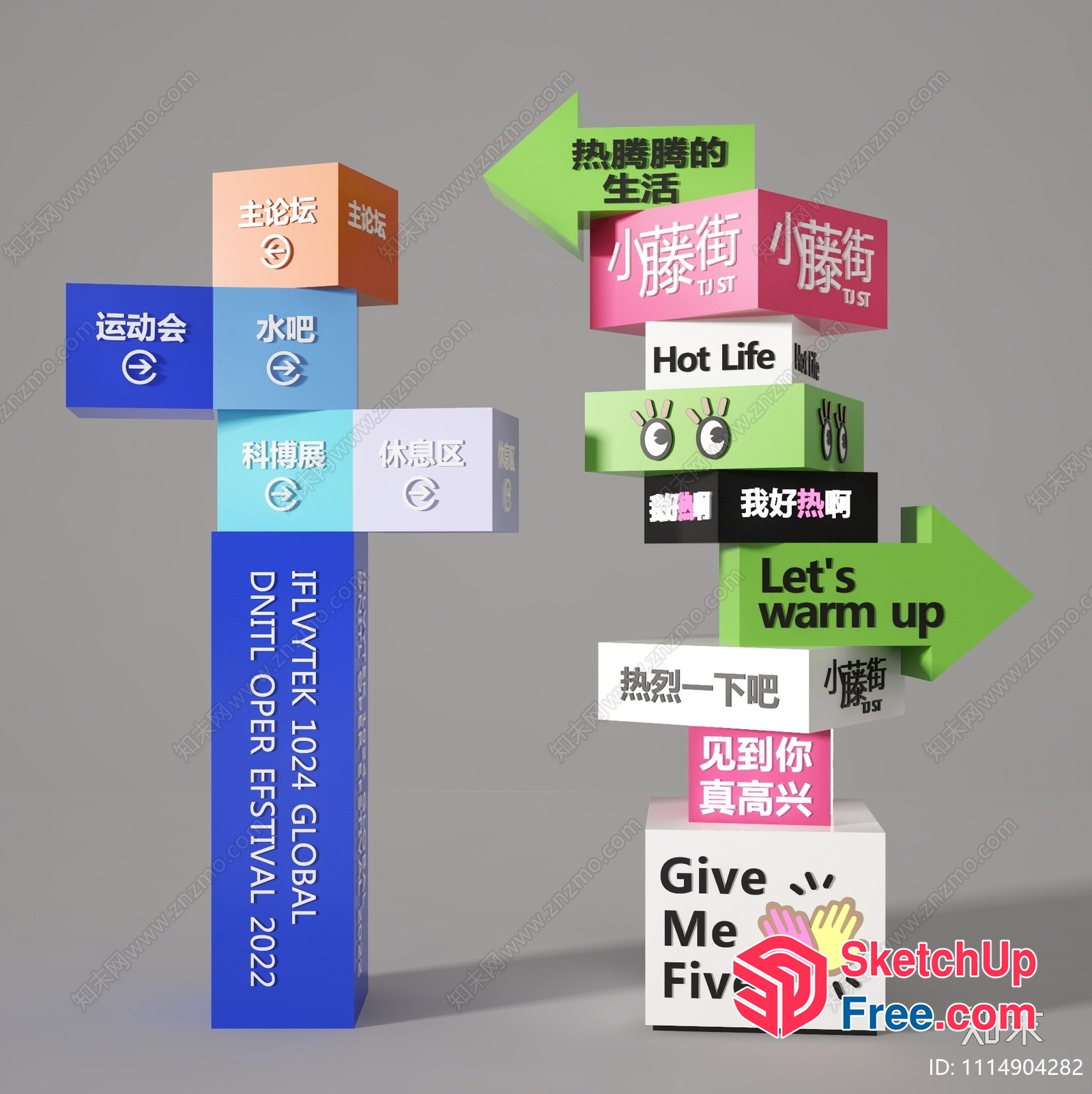 Colorful 3D Blocks With Chinese Characters And English Text 3D SketchUp File