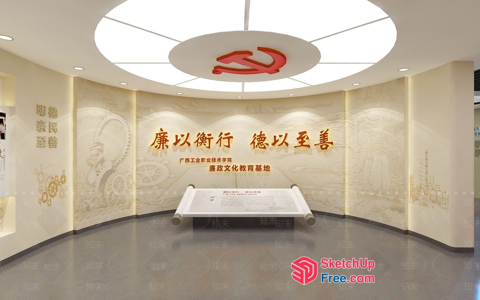 Chinese Communist Party Museum Exhibit 3D SketchUp File
