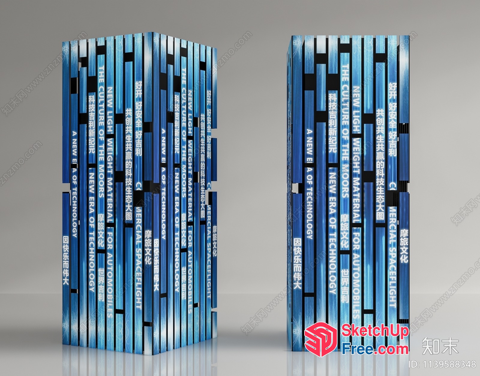 Modern Blue Pillars With Text 3D SketchUp File