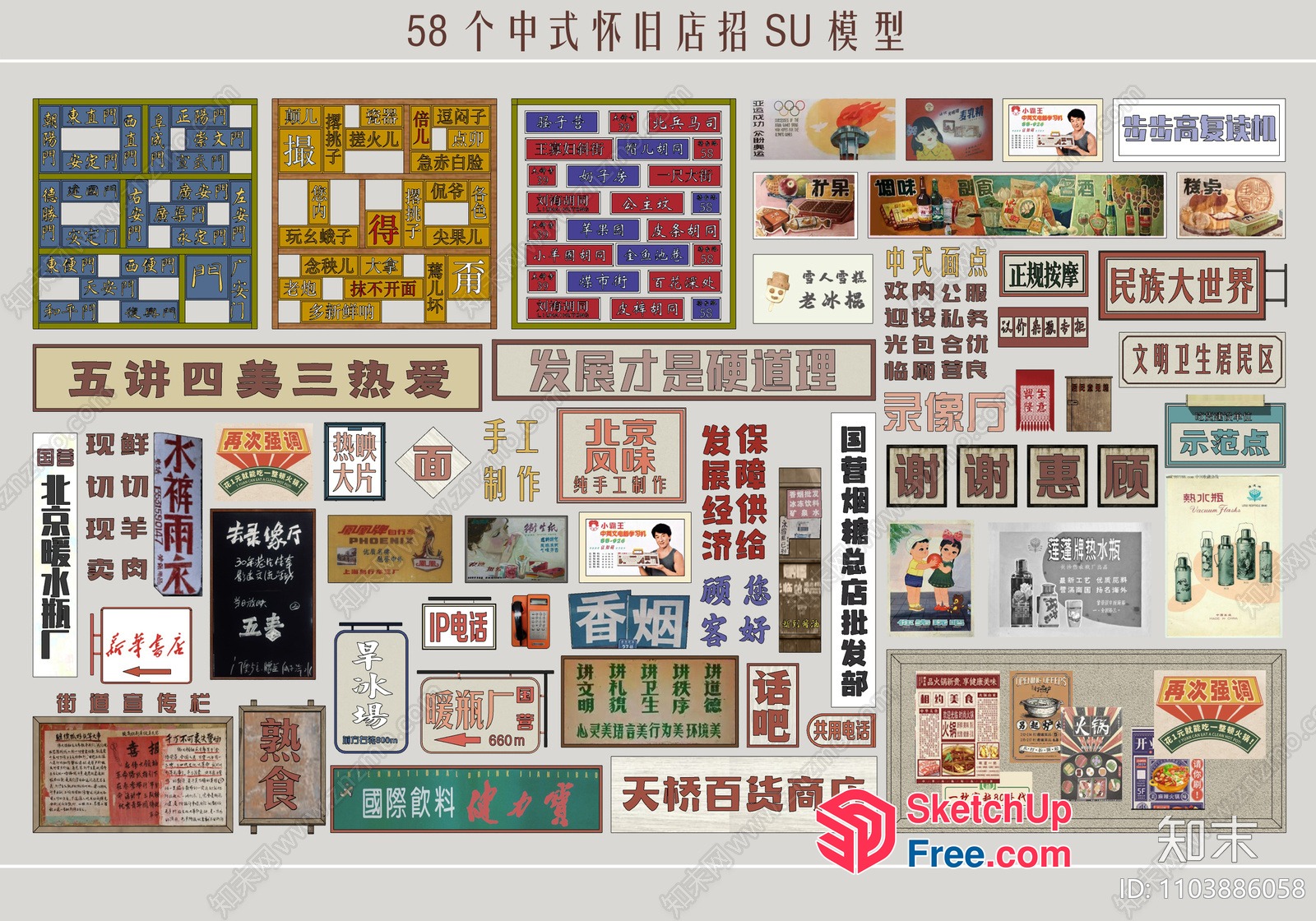 Chinese Restaurant Interior Decor Collection 3D SketchUp File