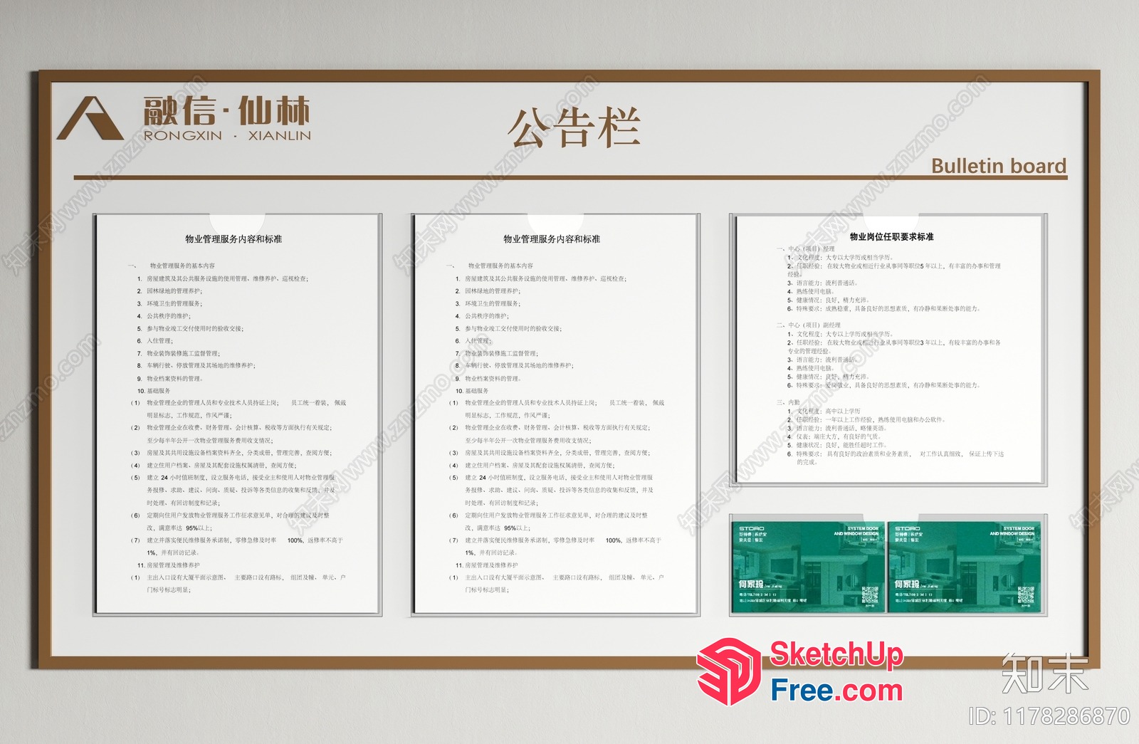 Chinese-Style Office Building Interior Design Bulletin Board 3D SketchUp File