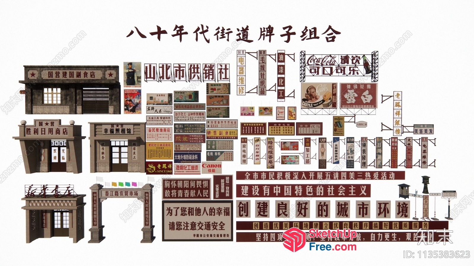 Chinese Street Signage Collection 3D SketchUp File