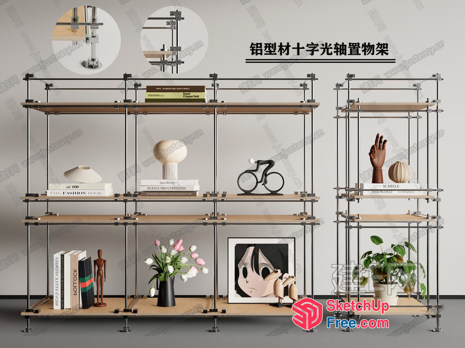 Modern Shelving Unit With Decorative Items And Plants 3D SketchUp File