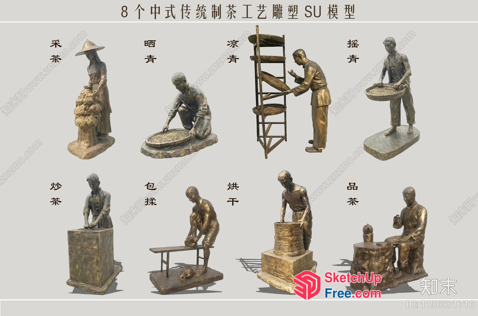 Traditional Chinese Tea Making Process 3D SketchUp File
