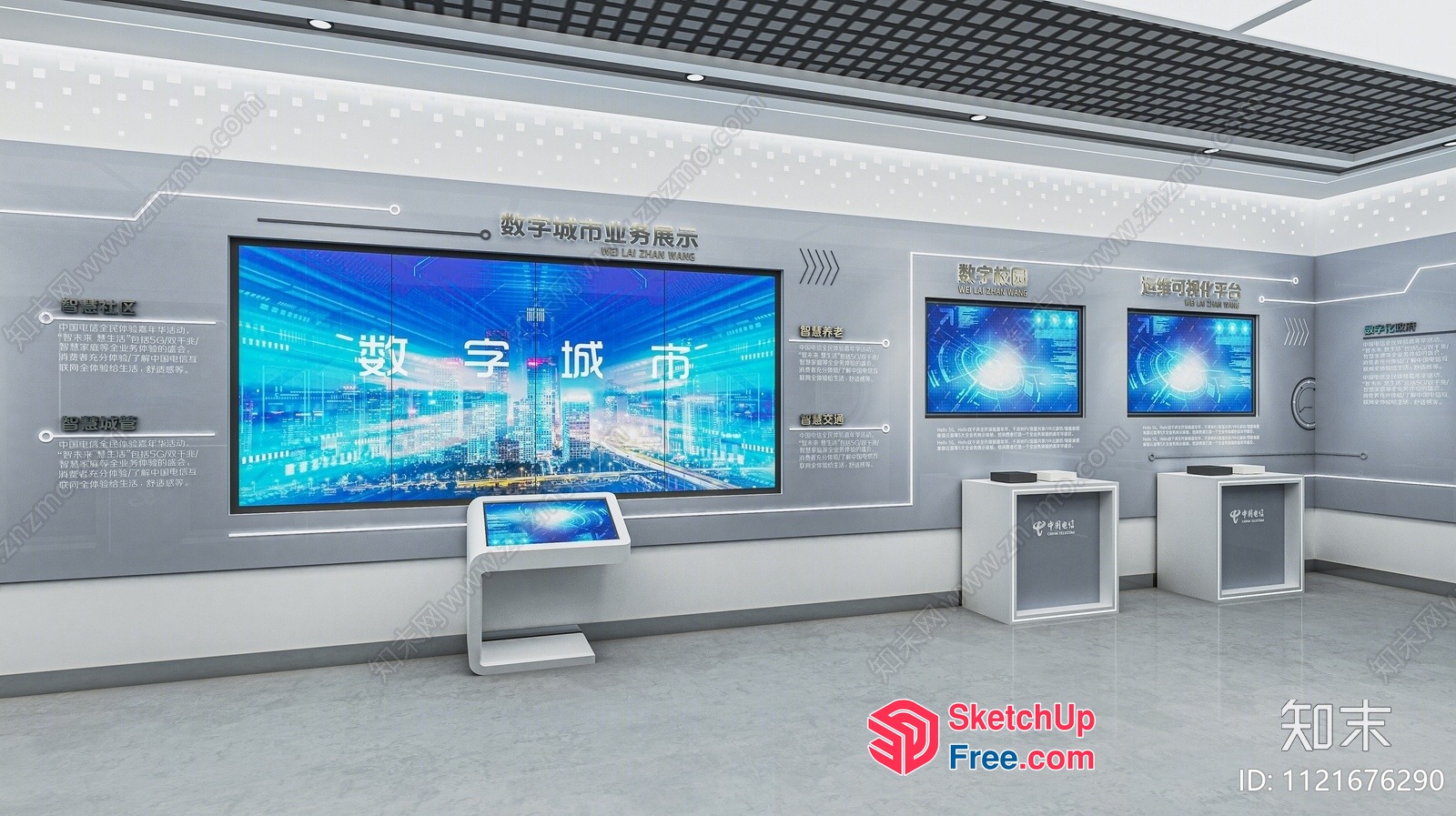 Futuristic Technology Display Room 3D SketchUp File
