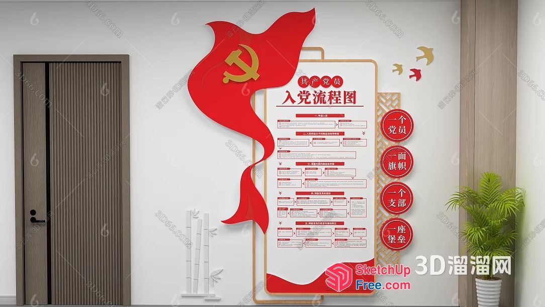 Chinese Communist Party Interior Design 3D SketchUp File