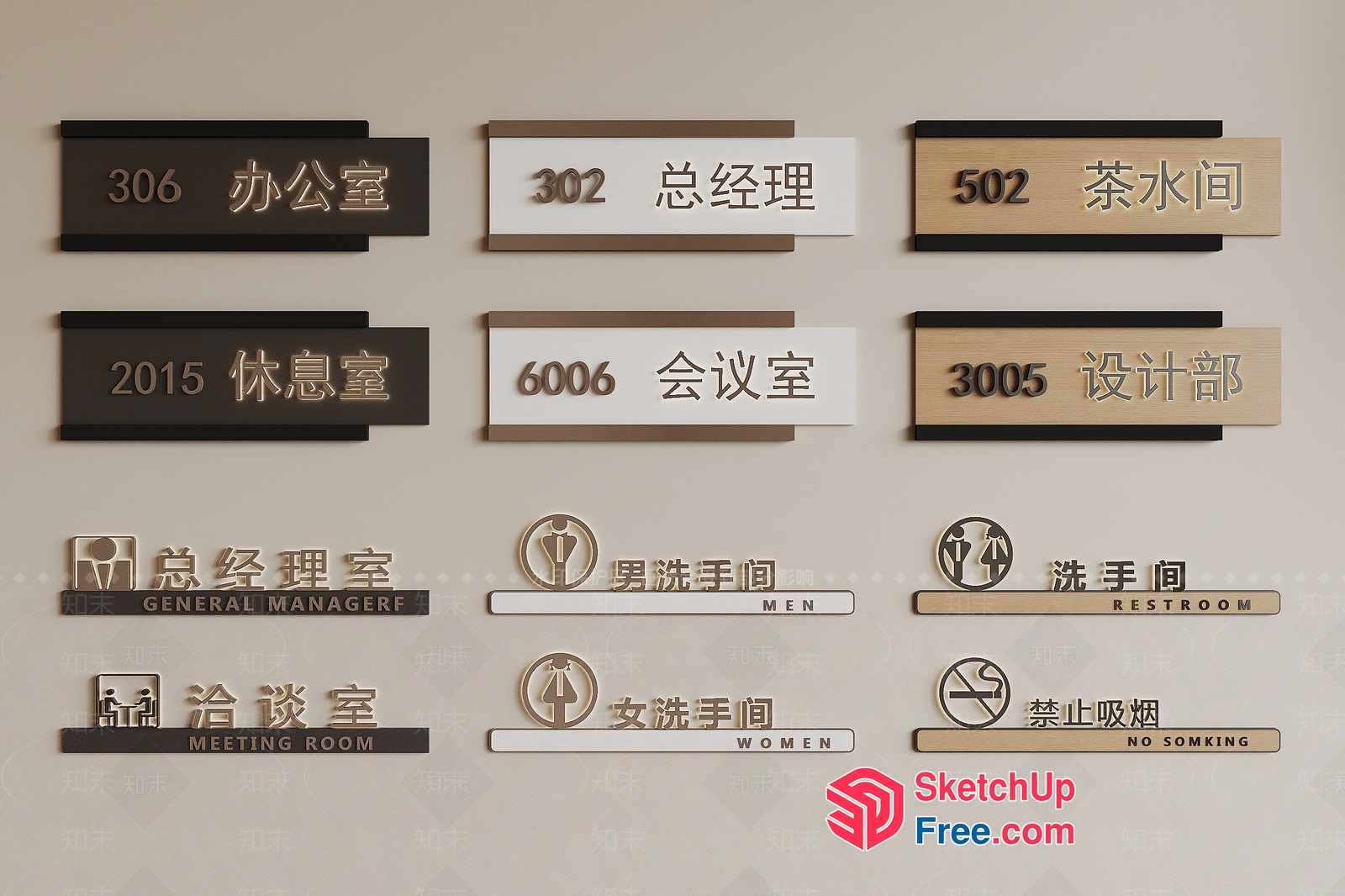 Modern Chinese-Style Meeting Room Signage 3D SketchUp File