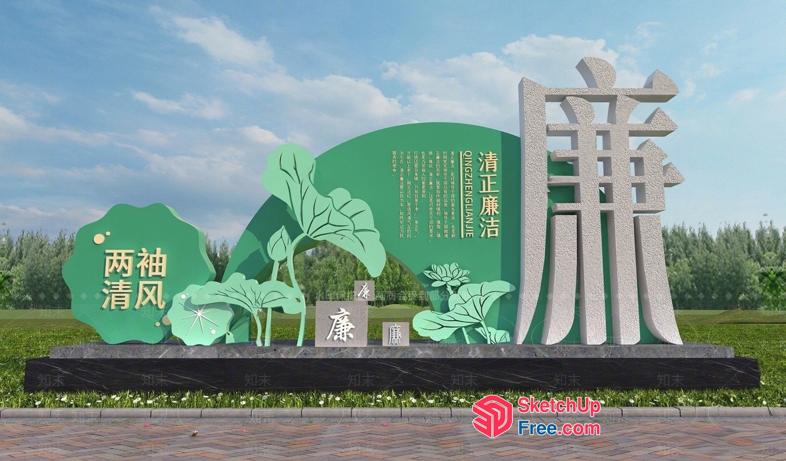 Chinese Architectural Decorative Sign 3D SketchUp File