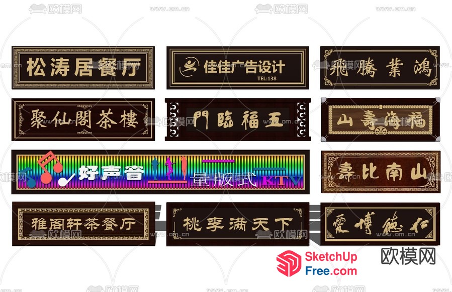 Asian Decorative Signage 3D SketchUp File