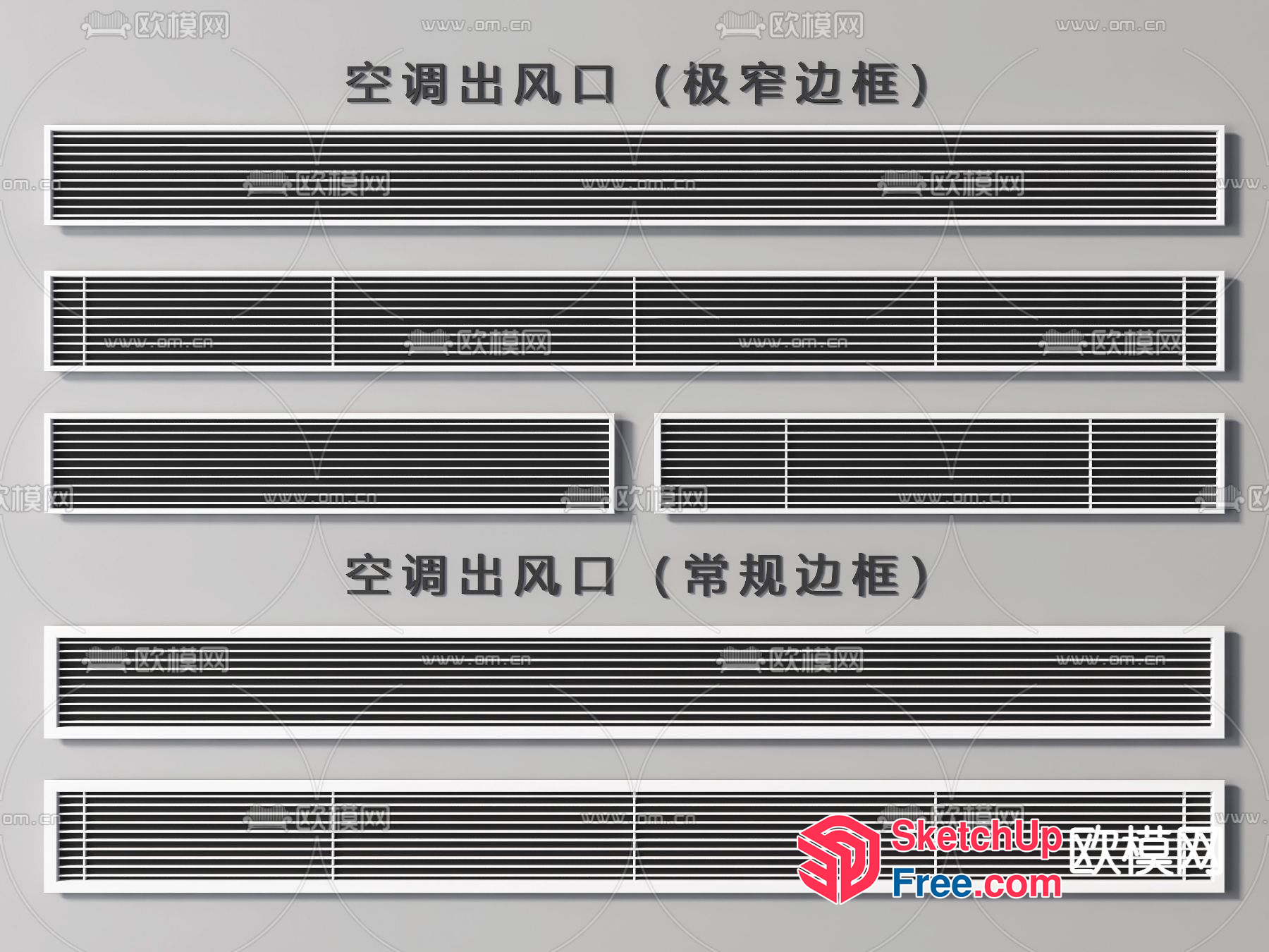 Long Horizontal Ventilation Grates With Chinese Text 3D SketchUp File