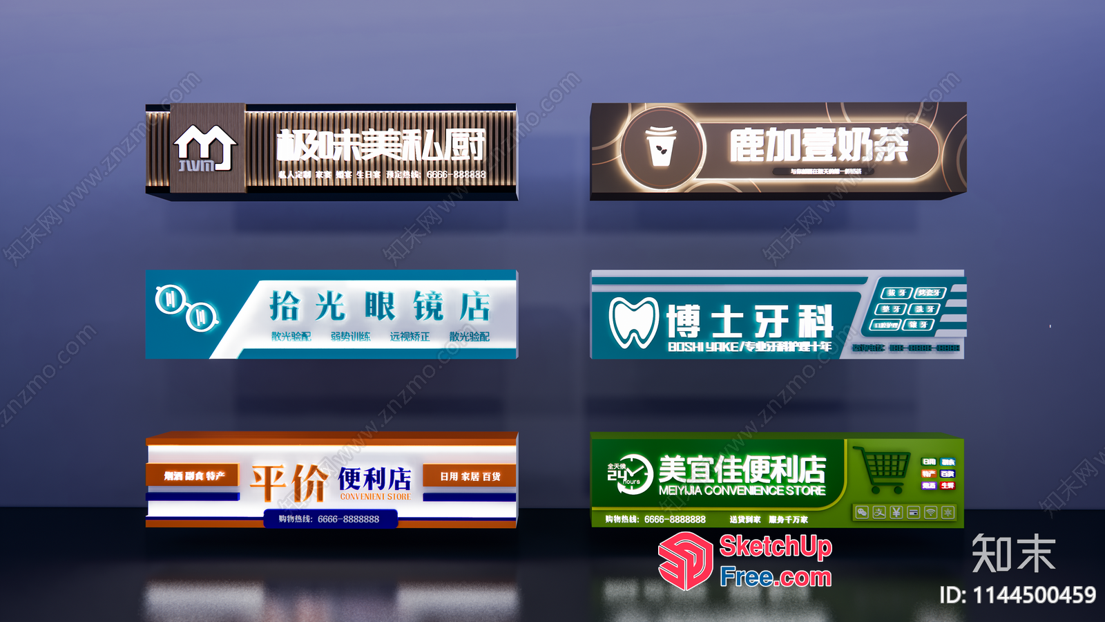 Chinese-Style Storefront Signs And Decorations 3D SketchUp File
