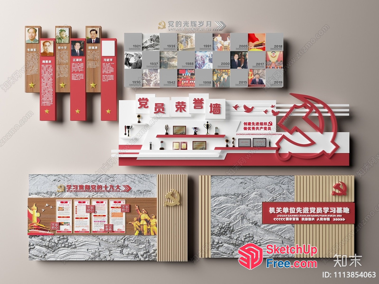 Chinese Cultural Heritage Museum 3D SketchUp File