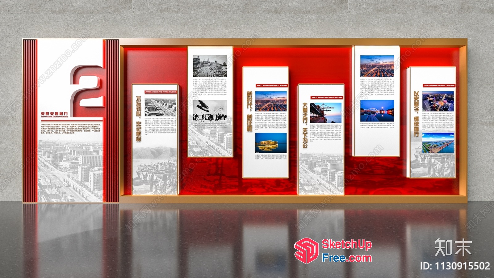 Museum-Style Display Wall With Historical Images 3D SketchUp File