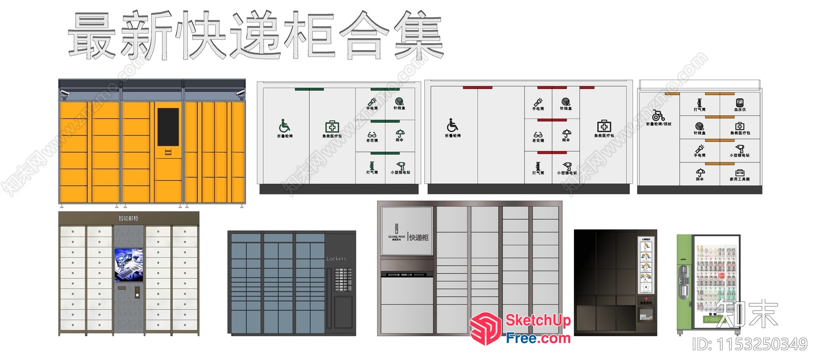 Mailbox And Locker Collection 3D SketchUp File