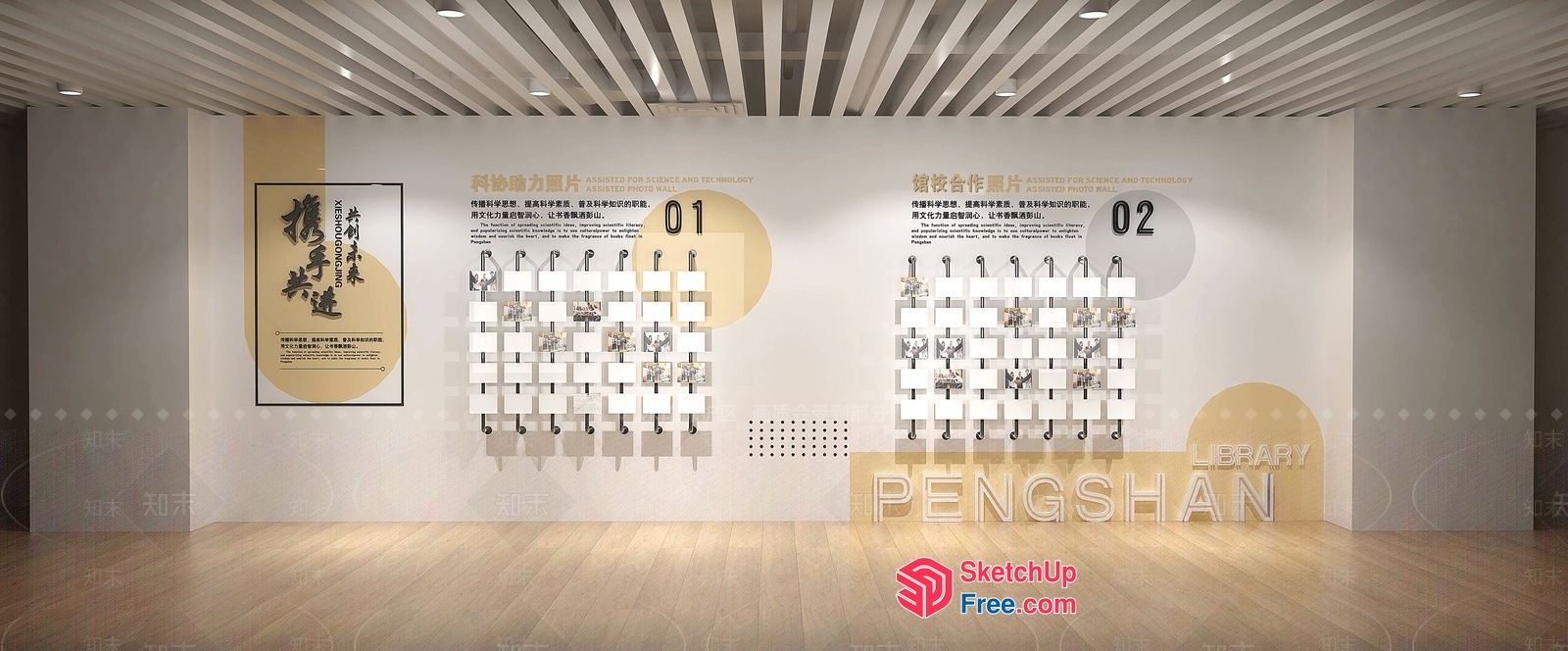 Modern Minimalist Library Interior Design 3D SketchUp File