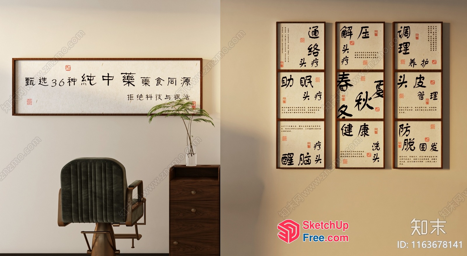 Chinese Calligraphy And Decorative Wall Art 3D SketchUp File