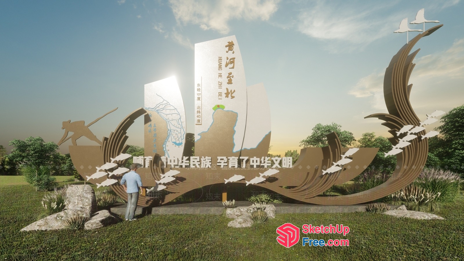 Monument To The River And The Fish 3D SketchUp File