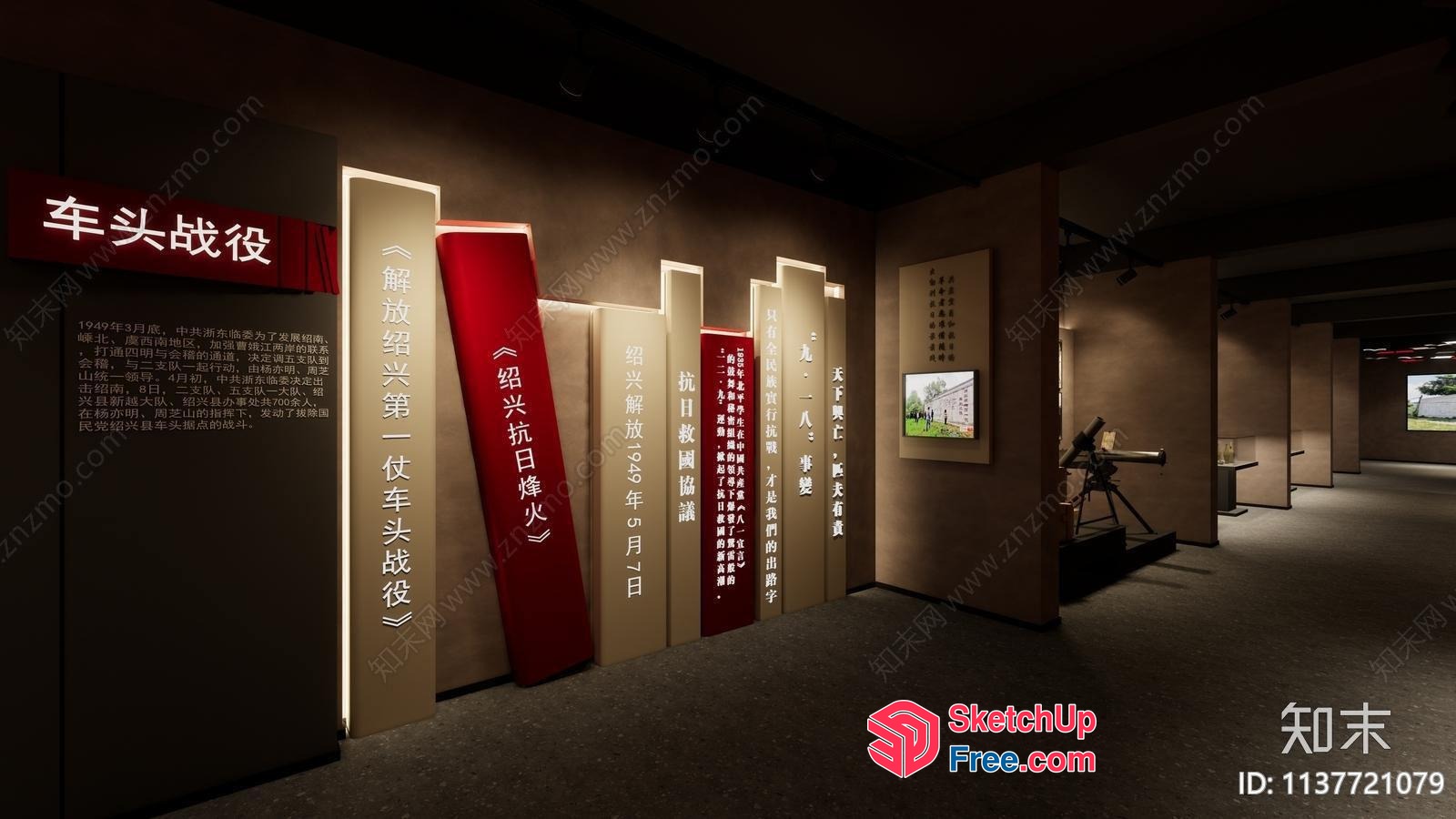 Chinese Museum Interior 3D SketchUp File