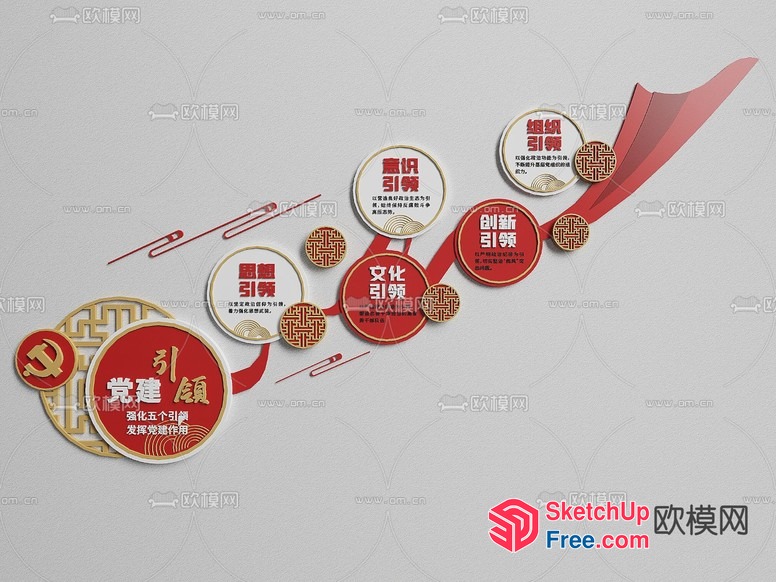 Chinese Style Decorative Elements 3D SketchUp File