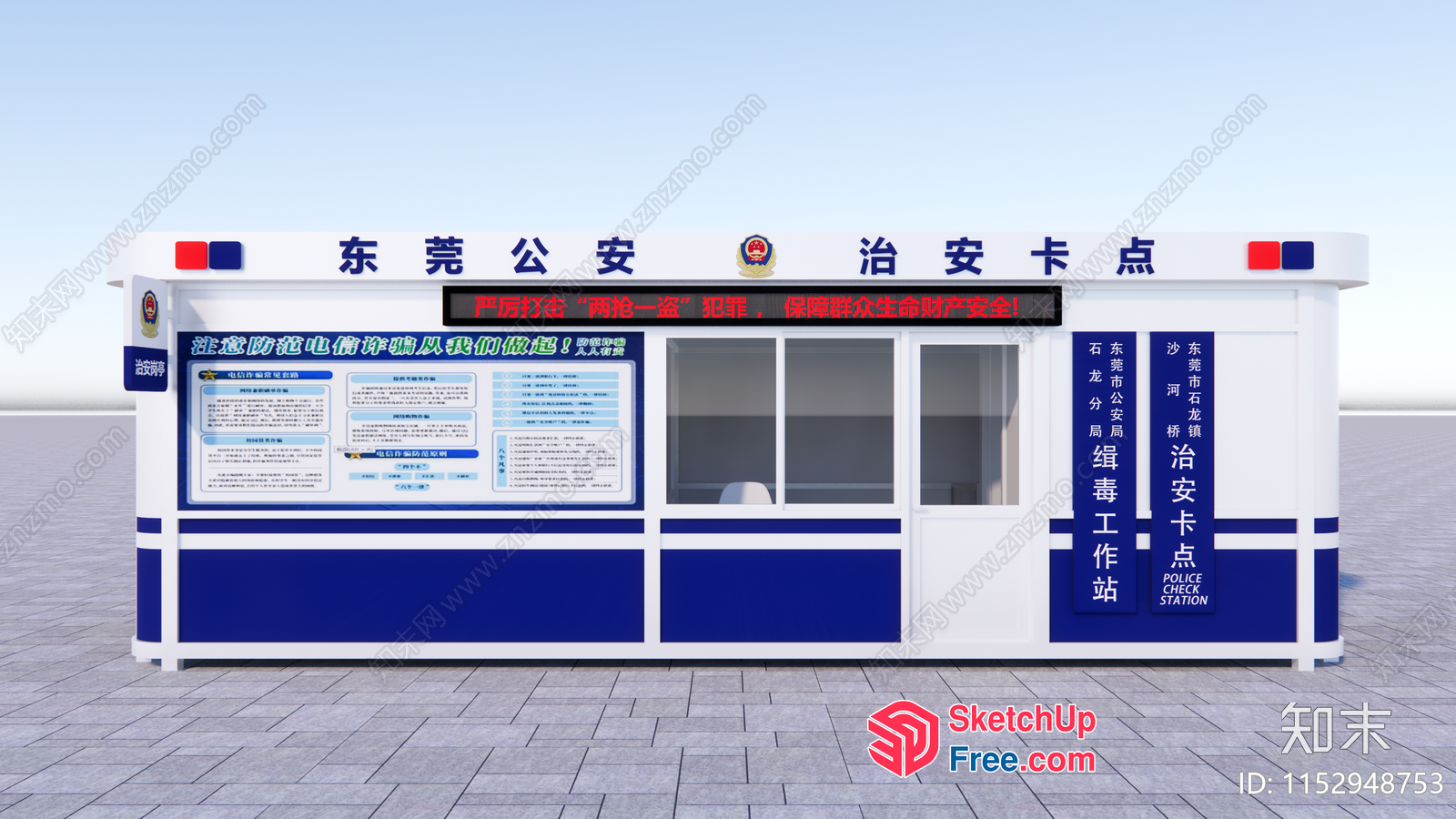 Police Check Station 3D SketchUp File