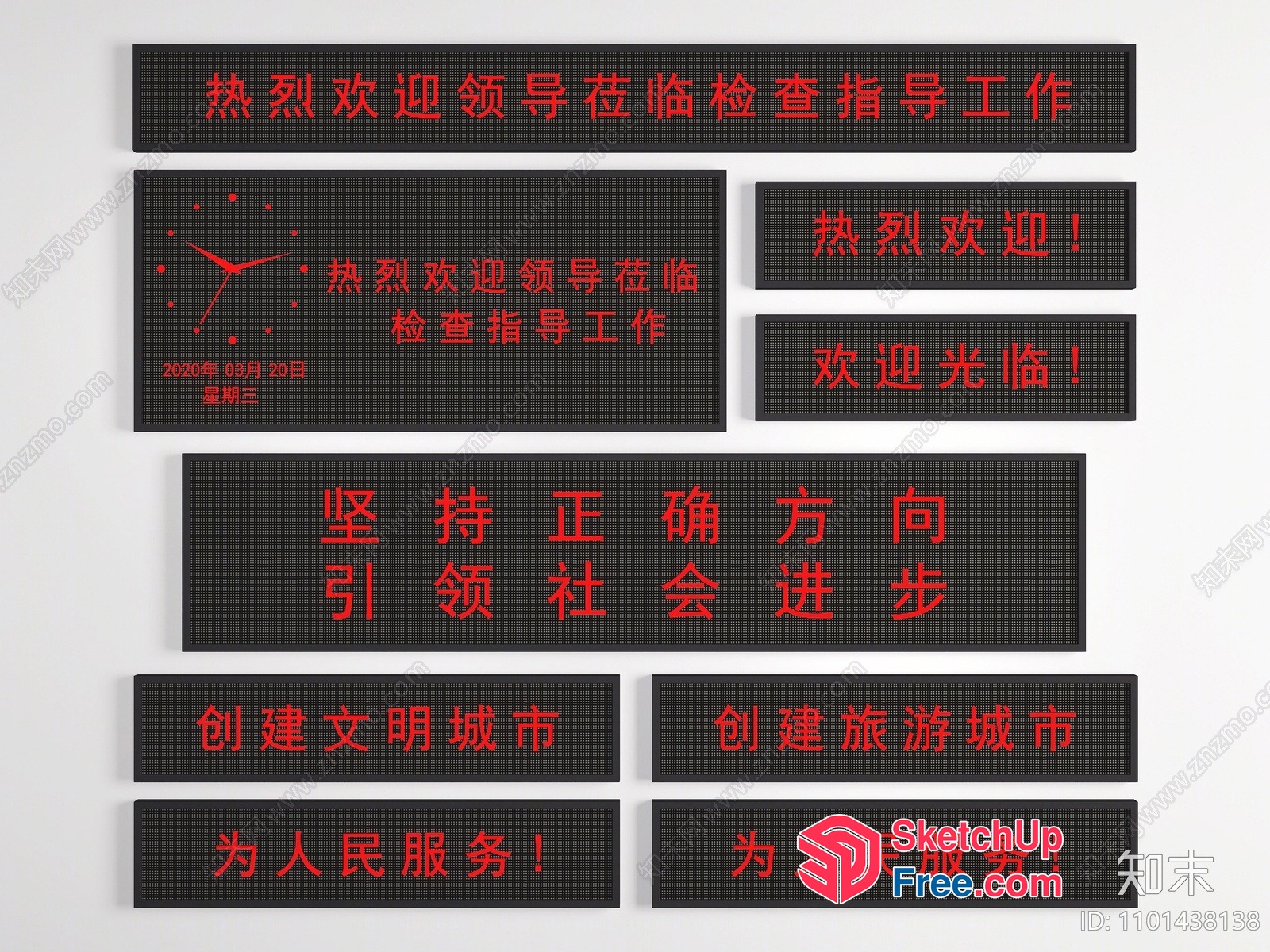 Chinese Characters In Rectangular Blocks 3D SketchUp File