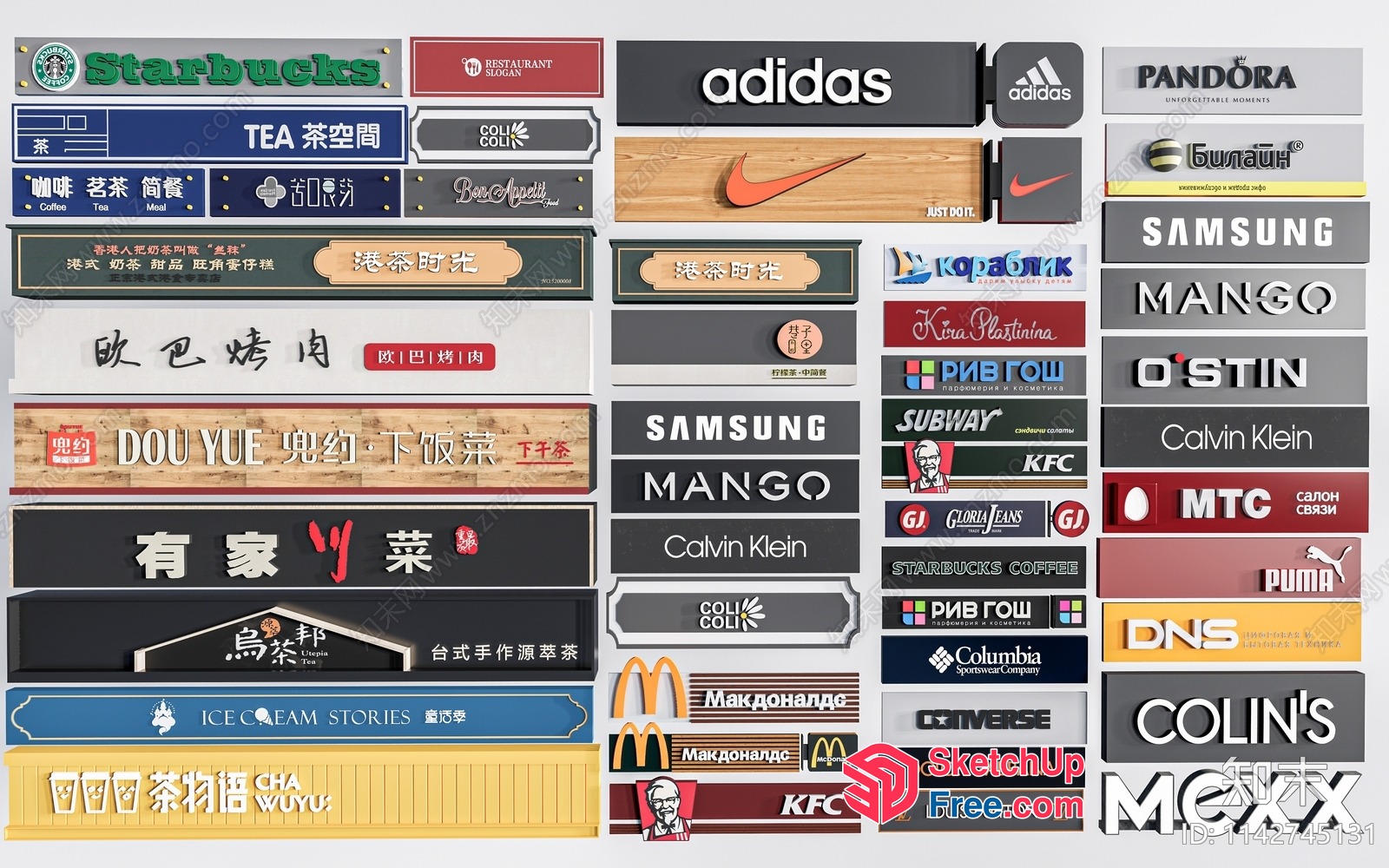 Various Commercial Signage 3D SketchUp File